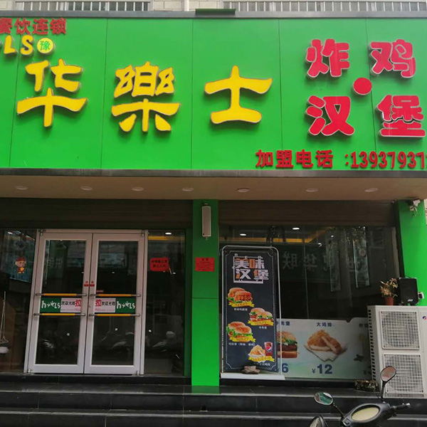 寄料店