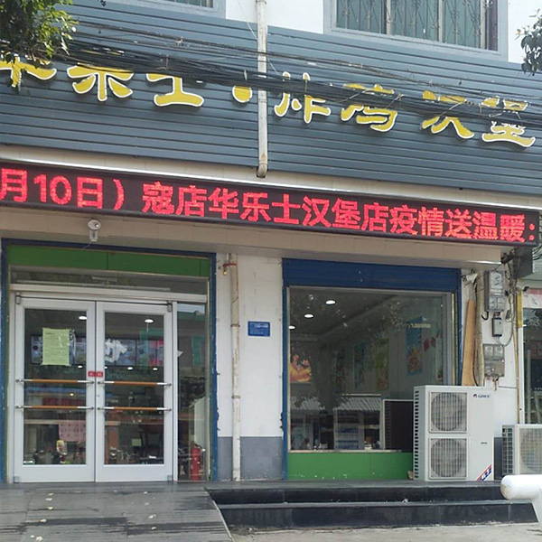 寇店店